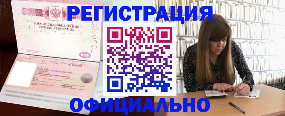 прописка иностранных граждан в Эртили