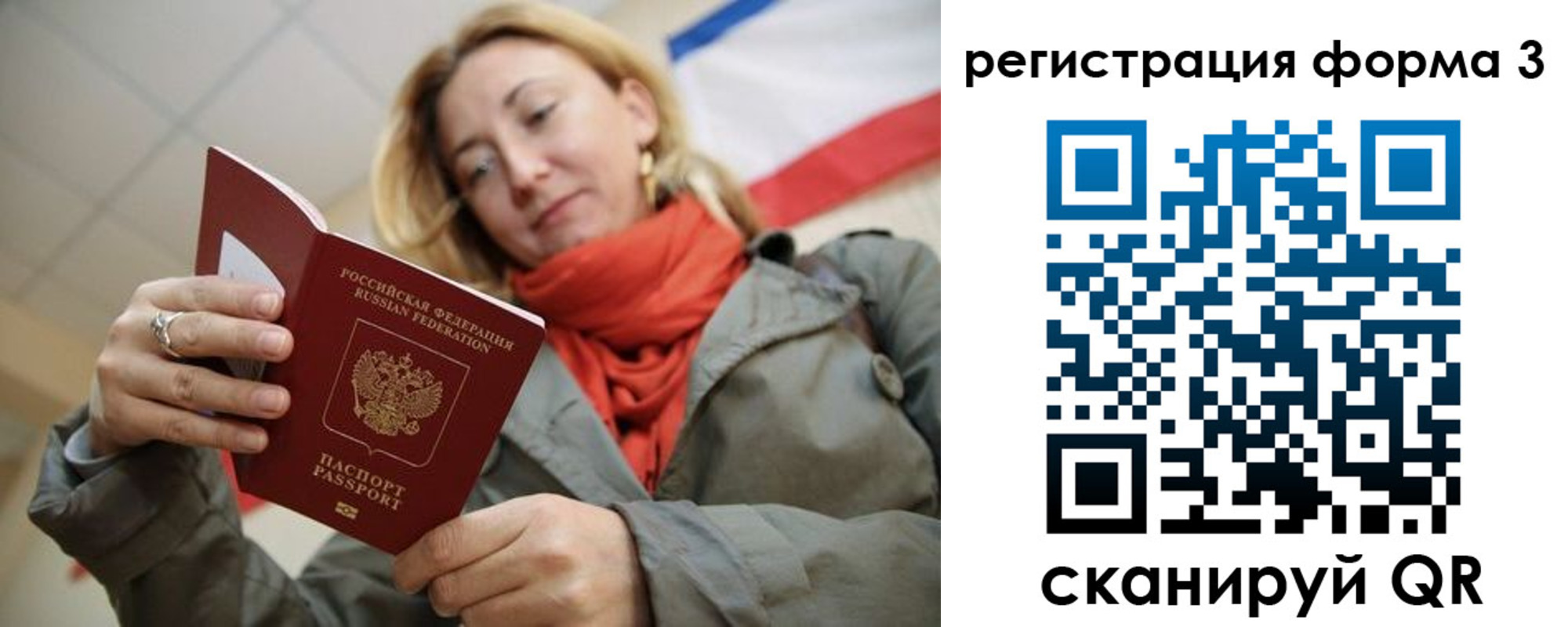 миграционный учет в Эртили