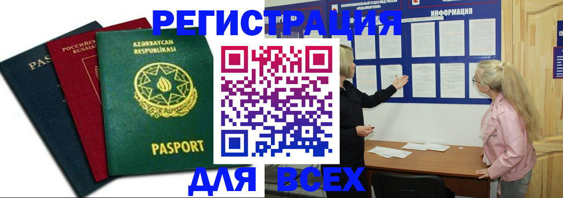 регистрация для дет. сада в Эртили