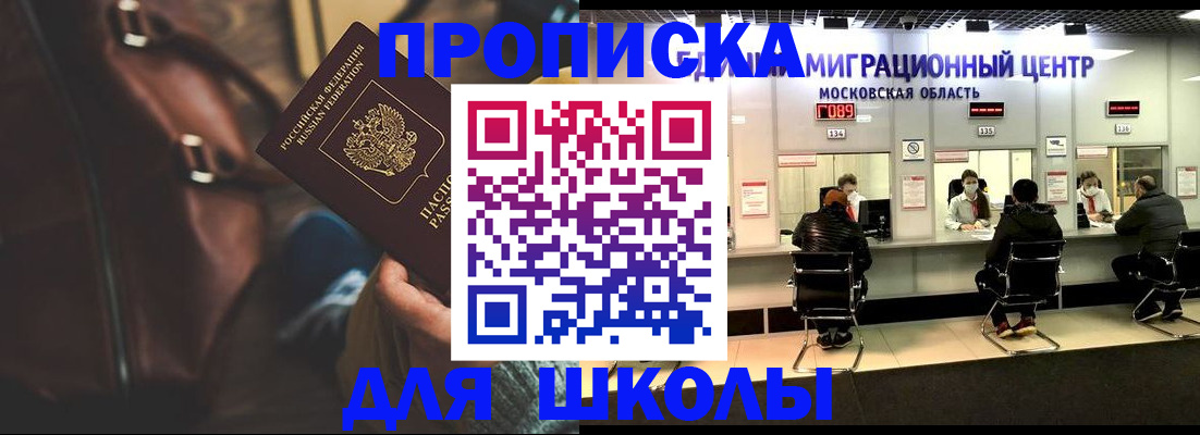 прописка для военкомата в Эртили