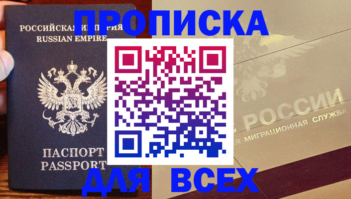 временная регистрация поиск в Эртили