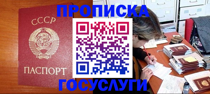 прописка от собственника в Эртили