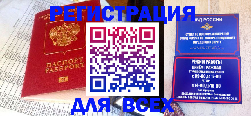 прописка штамп в Эртили